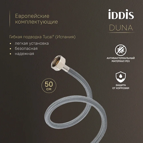 Смеситель для раковины IDDIS Duna (DUNMG01i01) матовое золото Смеситель для раковины IDDIS Duna (DUNMG01i01) матовое золото