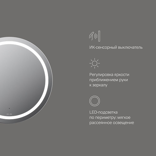 Зеркало AM.PM X-Joy M85AMOX0601WG с LED-подсветкой, сенсором, 60 см Зеркало AM.PM X-Joy M85AMOX0601WG с LED-подсветкой, сенсором, 60 см