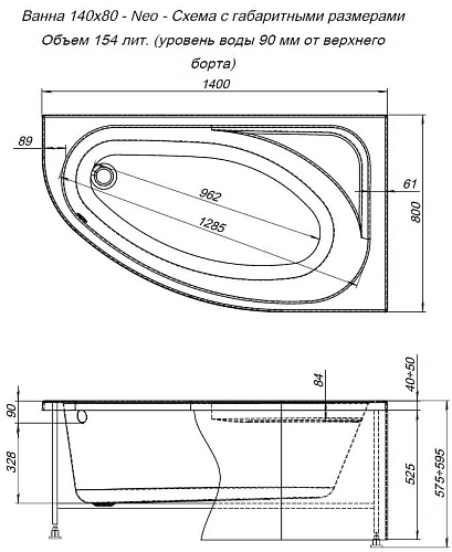 Акриловая ванна Aquanet Neo 140x80 L 00366410 с каркасом Акриловая ванна Aquanet Neo 140x80 L 00366410 с каркасом