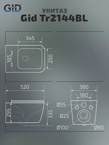 Унитаз подвесной Gid Tr2144BL 62224Y черная глянцевая 52x36x33.5 с крышкой микролифт Унитаз подвесной Gid Tr2144BL 62224Y черная глянцевая 52x36x33.5 с крышкой микролифт