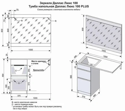 Тумба под раковину Style Line Даллас 100, Люкс белая, PLUS СС-00000514 Тумба под раковину Style Line Даллас 100, Люкс белая, PLUS СС-00000514