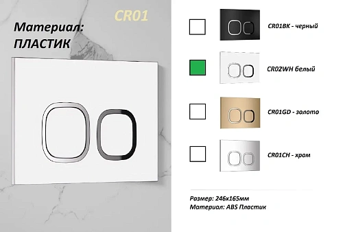 Клавиша смыва Ceruttispa CR01WH белая, глянцевая Клавиша смыва Ceruttispa CR01WH белая, глянцевая