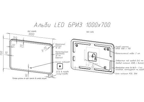 Зеркало BRIZ Альби пдз45-100 235 01-45100-00 00 Зеркало BRIZ Альби пдз45-100 235 01-45100-00 00