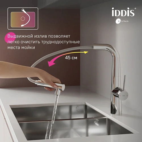 Смеситель для кухни IDDIS Pure (PURSBPFi05N) с фильтром и выдвижным изливом, хром Смеситель для кухни IDDIS Pure (PURSBPFi05N) с фильтром и выдвижным изливом, хром