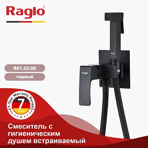 Гигиенический душ Raglo R01.52.06 встраиваемый, черный Гигиенический душ Raglo R01.52.06 встраиваемый, черный