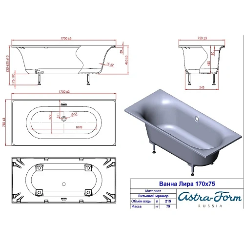 Ванна из искусственного камня Astra-Form Лира 170x75 01010020 Ванна из искусственного камня Astra-Form Лира 170x75 01010020