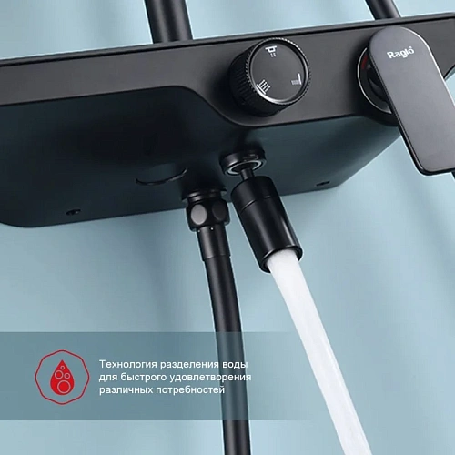 Душевая система Raglo R60.24.06, черный Душевая система Raglo R60.24.06, черный