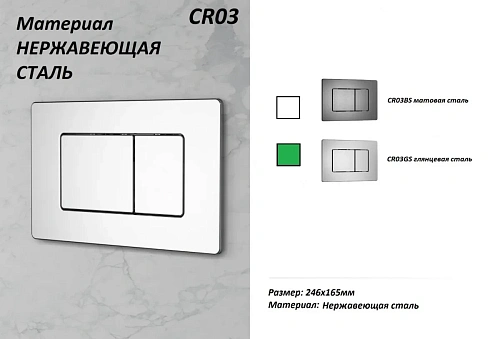 Клавиша смыва Ceruttispa CR03GS из нержавеющей стали глянцевая сталь Клавиша смыва Ceruttispa CR03GS из нержавеющей стали глянцевая сталь
