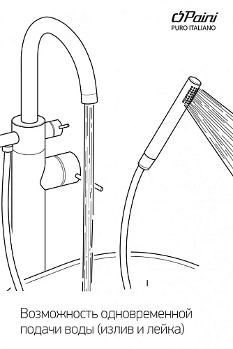 Смеситель для ванны Paini Cox 78PJ136LM напольный, матовое золото Смеситель для ванны Paini Cox 78PJ136LM напольный, матовое золото