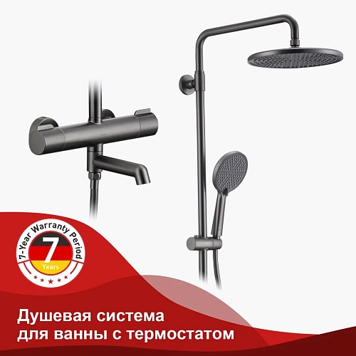 Душевая система Raglo R20.26.09, графит Душевая система Raglo R20.26.09, графит