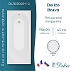 Ванна из искусственного камня Delice Bravo 170х70 DLR330034-G глянцевая Ванна из искусственного камня Delice Bravo 170х70 DLR330034-G глянцевая