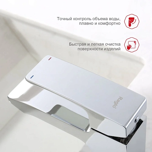 Смеситель для раковины Raglo R01.10, хром Смеситель для раковины Raglo R01.10, хром