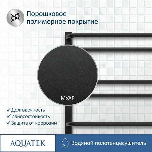 Полотенцесушитель водяной Aquatek Бетта П10 500х800 мм, черный муар AQ KRC1080BL Полотенцесушитель водяной Aquatek Бетта П10 500х800 мм, черный муар AQ KRC1080BL