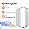 Картинка анонса товара «душевой уголок diwo углич 120х80 профиль хром глянец 570965»