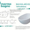 Ванна отдельностоящая Marmo Bagno Венеция 170х85 MB-VN170-85 из искусственного камня Ванна отдельностоящая Marmo Bagno Венеция 170х85 MB-VN170-85 из искусственного камня