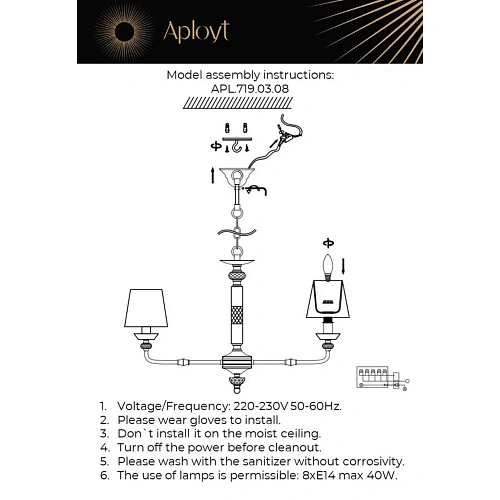 Люстра подвесная Aployt Silvian APL.719.03.08 Люстра подвесная Aployt Silvian APL.719.03.08