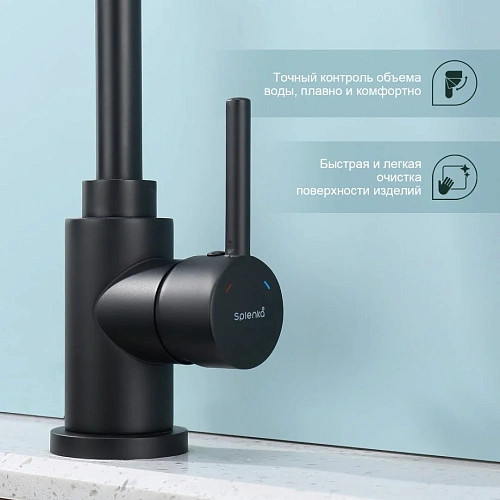Смеситель для кухни Splenka S201.47.06 с гибким изливом, черный Смеситель для кухни Splenka S201.47.06 с гибким изливом, черный
