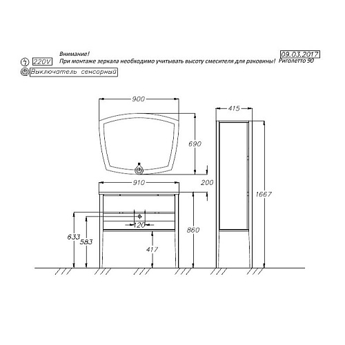 Тумба под раковину Smile Риголетто 90 Z0000012843 белый/орех Тумба под раковину Smile Риголетто 90 Z0000012843 белый/орех