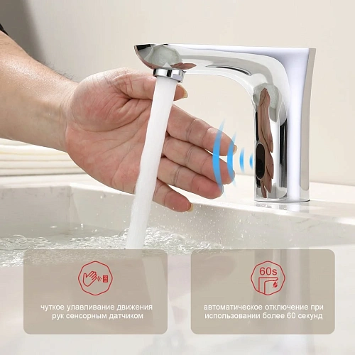 Смеситель для раковины Raglo R03.17 сенсорный, хром Смеситель для раковины Raglo R03.17 сенсорный, хром