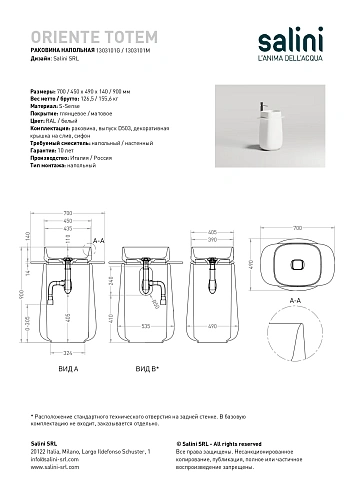 Раковина Salini ORIENTE TOTEM в цвете по RAL 1303101GF 700x490 напольная S-Sense Раковина Salini ORIENTE TOTEM в цвете по RAL 1303101GF 700x490 напольная S-Sense