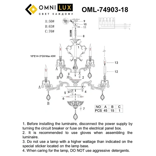 Люстра подвесная Omnilux Nureci OML-74903-18 Люстра подвесная Omnilux Nureci OML-74903-18