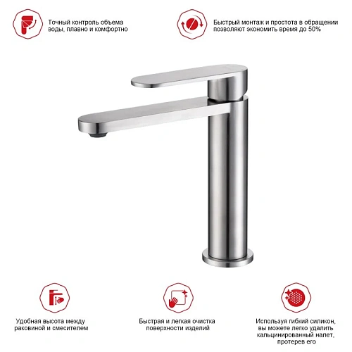 Смеситель для раковины Raglo R10.10.05, сатин Смеситель для раковины Raglo R10.10.05, сатин