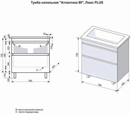 Тумба под раковину Style Line Атлантика 80, Люкс ясень перламутр, PLUS ЛС-00000688 Тумба под раковину Style Line Атлантика 80, Люкс ясень перламутр, PLUS ЛС-00000688