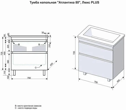 Тумба под раковину Style Line Атлантика 80, Люкс ясень перламутр, PLUS ЛС-00000688 Тумба под раковину Style Line Атлантика 80, Люкс ясень перламутр, PLUS ЛС-00000688