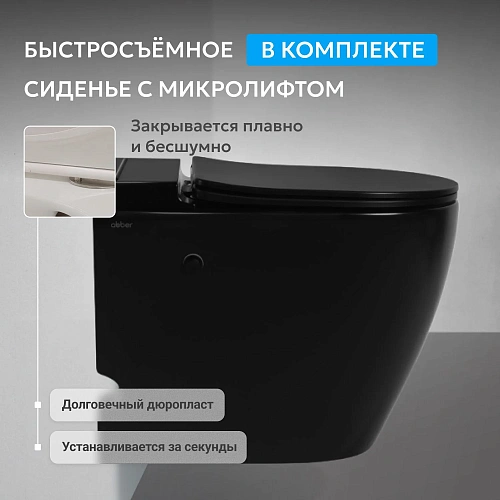 Унитаз приставной ABBER Bequem AC1115PMB черный матовый с импульсным смывом Унитаз приставной ABBER Bequem AC1115PMB черный матовый с импульсным смывом