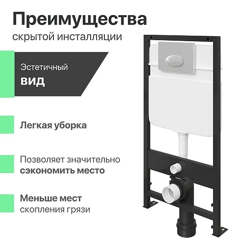 Комплект Унитаз подвесной STWORKI Хадстен SETK3304-0616-001-1-6000 с микролифтом + Система инсталляц 560167 Комплект Унитаз подвесной STWORKI Хадстен SETK3304-0616-001-1-6000 с микролифтом + Система инсталляц 560167