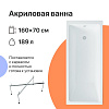 Картинка анонса товара «акриловая ванна diwo казань 160x70 с каркасом 567706»