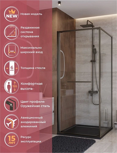 Душевой уголок CEZARES LUX-A-FS-1-90-C-GM 90x90 см, профиль оружейная сталь, стекло прозрачное Душевой уголок CEZARES LUX-A-FS-1-90-C-GM 90x90 см, профиль оружейная сталь, стекло прозрачное