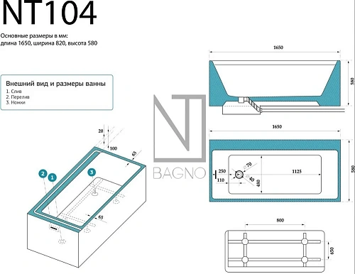 Ванна отдельностоящая NTBagno NT104 165 х 82 см NT104L Ванна отдельностоящая NTBagno NT104 165 х 82 см NT104L