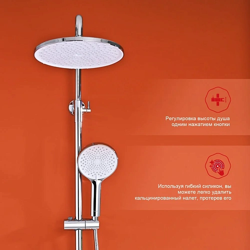 Душевая система Raglo R03.24, хром Душевая система Raglo R03.24, хром