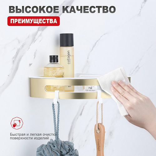 Полка Raglo R340.01.03 угловая 205x205x55мм сатин золотой Полка Raglo R340.01.03 угловая 205x205x55мм сатин золотой