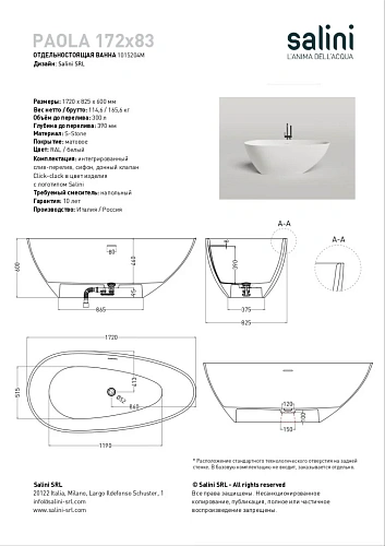 Ванна отдельностоящая Salini PAOLA 172x83 покраска по RAL полностью 1015204MF из искусственого камня S-Stone Ванна отдельностоящая Salini PAOLA 172x83 покраска по RAL полностью 1015204MF из искусственого камня S-Stone