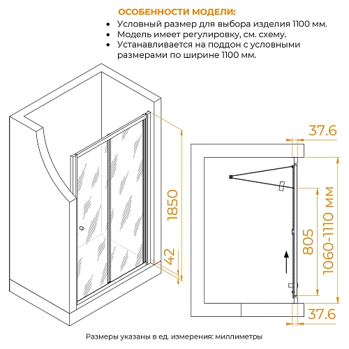 Душевая дверь RGW CL-21 1100 мм 04092111-11 Душевая дверь RGW CL-21 1100 мм 04092111-11