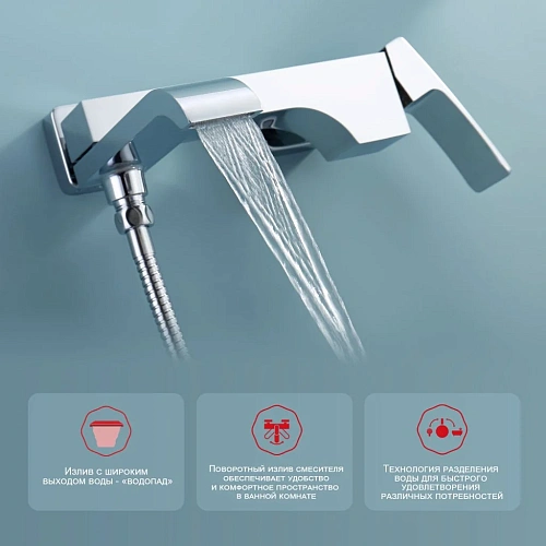 Смеситель для ванны Raglo R02.30, хром Смеситель для ванны Raglo R02.30, хром