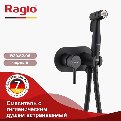 Гигиенический душ Raglo R20.52.06 встраиваемый, черный Гигиенический душ Raglo R20.52.06 встраиваемый, черный
