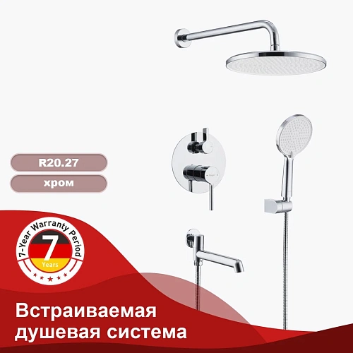 Душевая система Raglo R20.27 встраиваемая, хром Душевая система Raglo R20.27 встраиваемая, хром