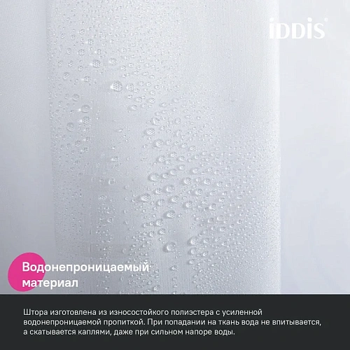 Штора для ванны IDDIS Base (BD04P24i11) 200x240 см, полиэстер Штора для ванны IDDIS Base (BD04P24i11) 200x240 см, полиэстер