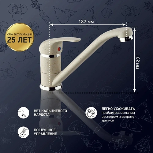 Смеситель для кухни Paini Jolly GRANITE AVENA 6994573Z1KM Смеситель для кухни Paini Jolly GRANITE AVENA 6994573Z1KM