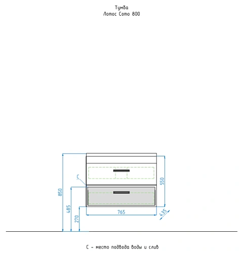 Тумба под раковину Style Line Лотос 80, Комо 80, CОСНА ЛОФТ PLUS ЛС-00002305 подвесная Тумба под раковину Style Line Лотос 80, Комо 80, CОСНА ЛОФТ PLUS ЛС-00002305 подвесная