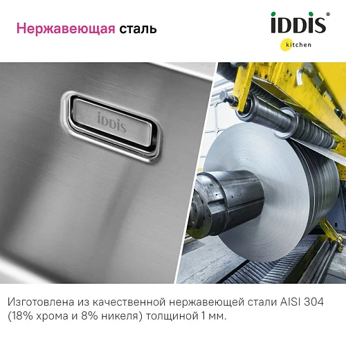 Кухонная мойка IDDIS Prime (PRI44S0i77) нержавеющая сталь, сатин, 440x440 Кухонная мойка IDDIS Prime (PRI44S0i77) нержавеющая сталь, сатин, 440x440