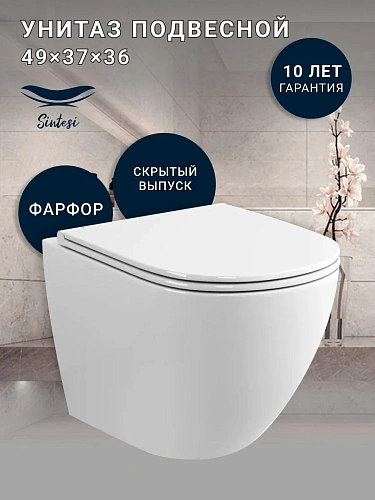 Унитаз подвесной Sintesi Hurricane SIN-TS-EVI-152 безободковый, сиденье дюропласт микролифт Унитаз подвесной Sintesi Hurricane SIN-TS-EVI-152 безободковый, сиденье дюропласт микролифт