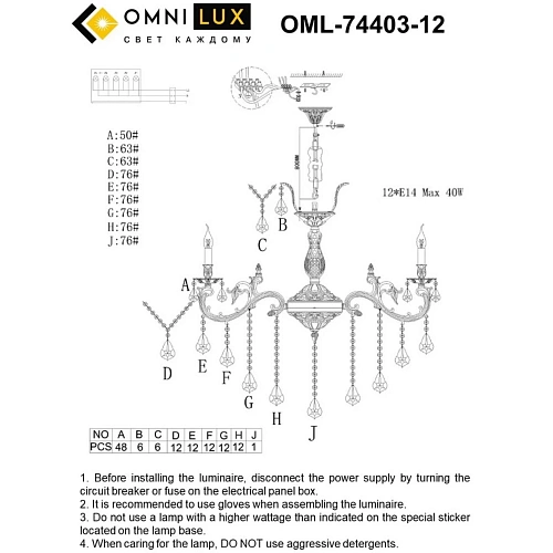 Люстра подвесная Omnilux Taranto OML-74403-12 Люстра подвесная Omnilux Taranto OML-74403-12