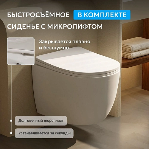 Унитаз подвесной ABBER Bequem AC1100TMW белый матовый, безободковый, смыв торнадо Унитаз подвесной ABBER Bequem AC1100TMW белый матовый, безободковый, смыв торнадо