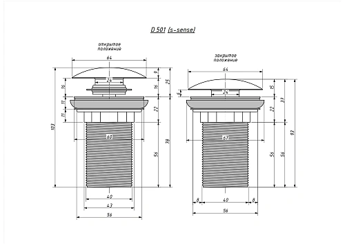 Донный клапан Salini D 501 для моделей CALLISTA 01 – 05, GLORIA 01-10, OTTAVIA, ALDA 02, NOEMI, SOFIA, PAOLA 161201GF Донный клапан Salini D 501 для моделей CALLISTA 01 – 05, GLORIA 01-10, OTTAVIA, ALDA 02, NOEMI, SOFIA, PAOLA 161201GF