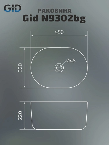 Раковина Gid N9302bg 53377 накладная черная графит 45x32x22 Раковина Gid N9302bg 53377 накладная черная графит 45x32x22