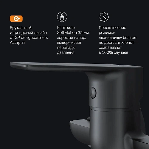 Смеситель для ванны AM.PM Gem F90A90122 черный Смеситель для ванны AM.PM Gem F90A90122 черный